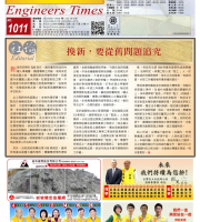 台灣技師報第1440期，賞析「淡水河畔夕陽，荷池畔穗花棋盤腳」-油畫作品之美